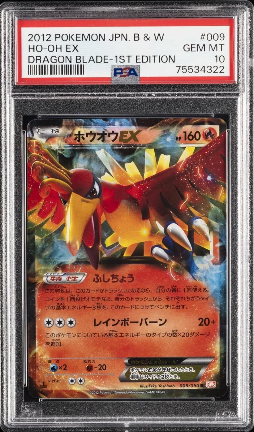 Ho-Oh Ex
