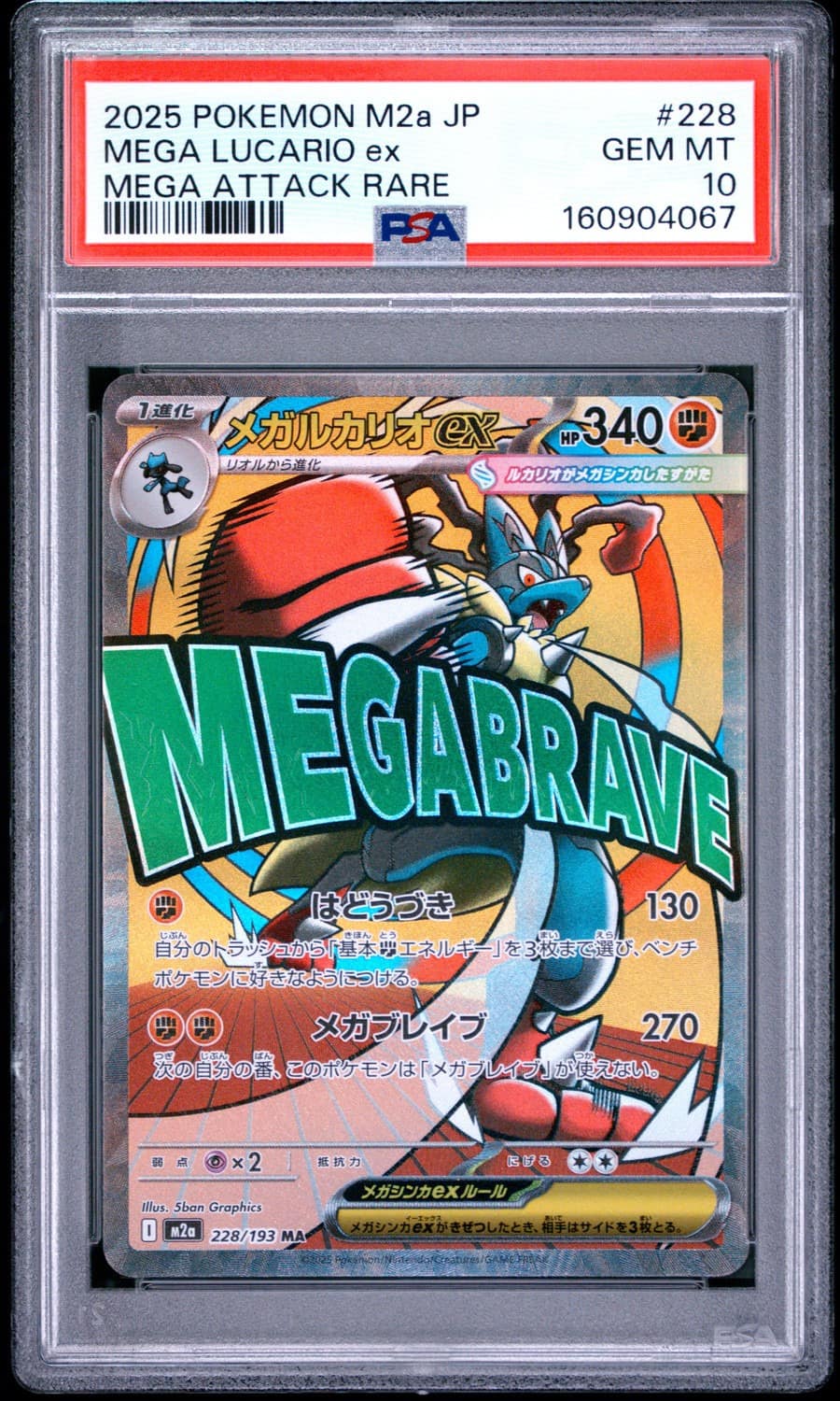 Mega Lucario Ex