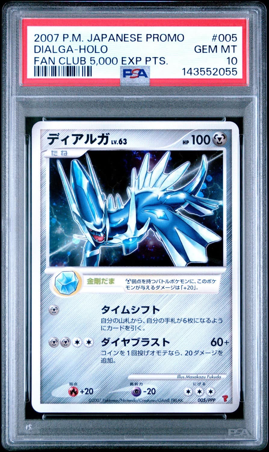 Dialga