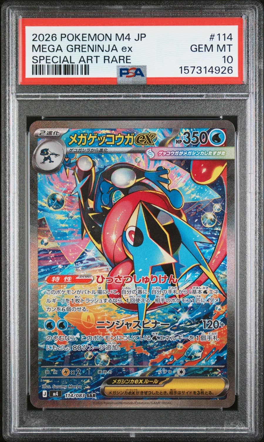Mega Greninja Ex