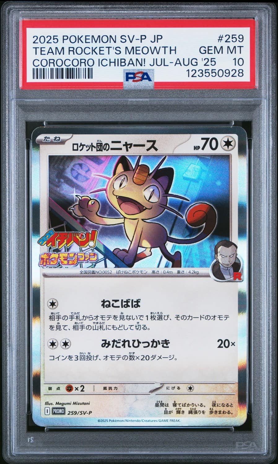 Team Rocket'S Meowth