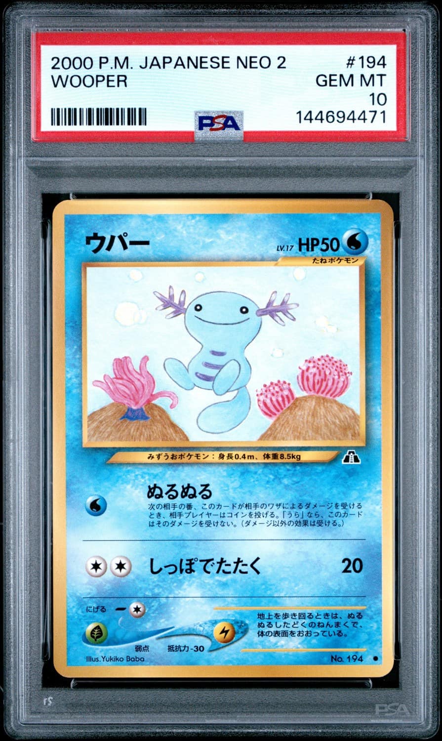 Wooper