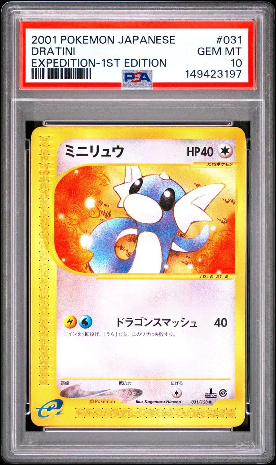 Dratini