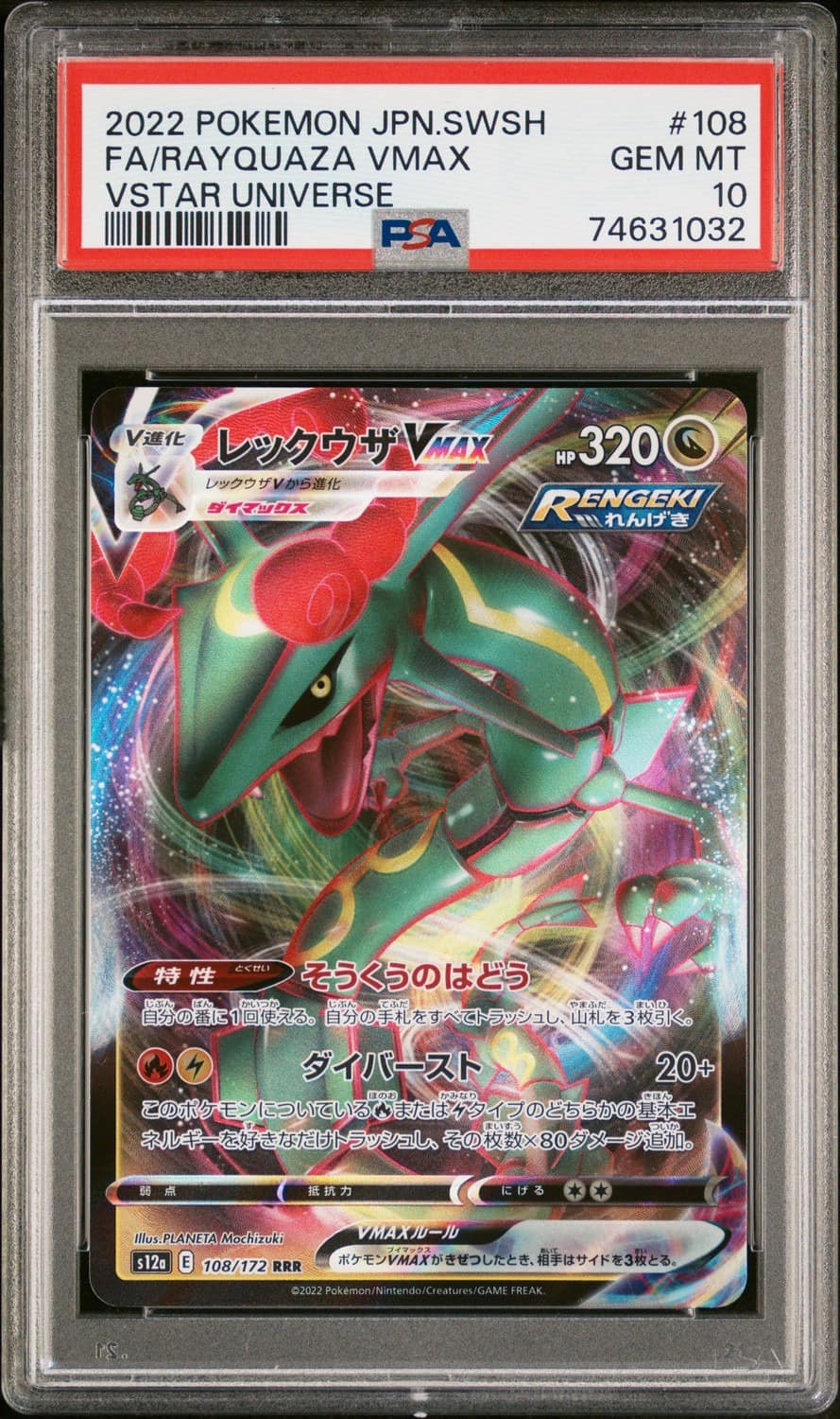 Rayquaza Vmax