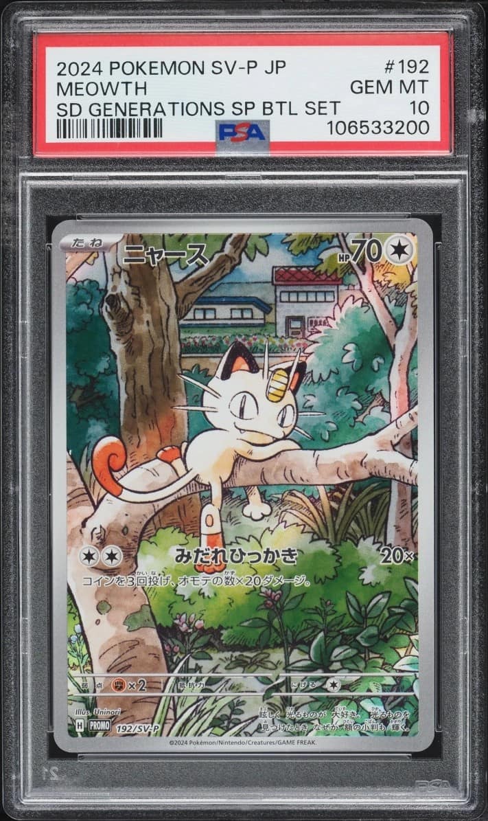 Meowth