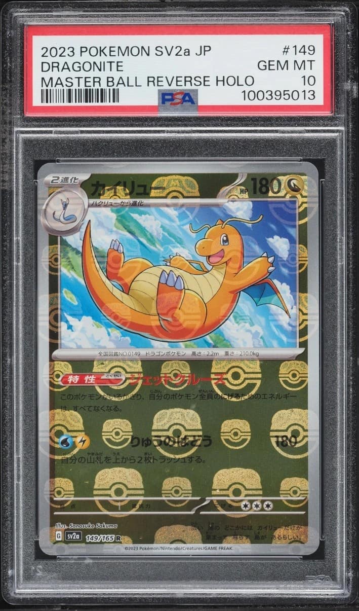 Dragonite