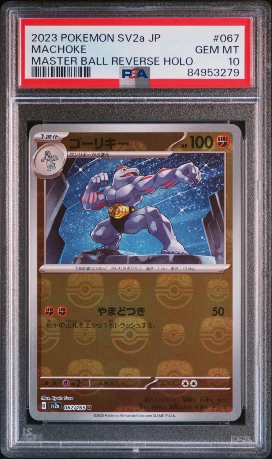 Machoke