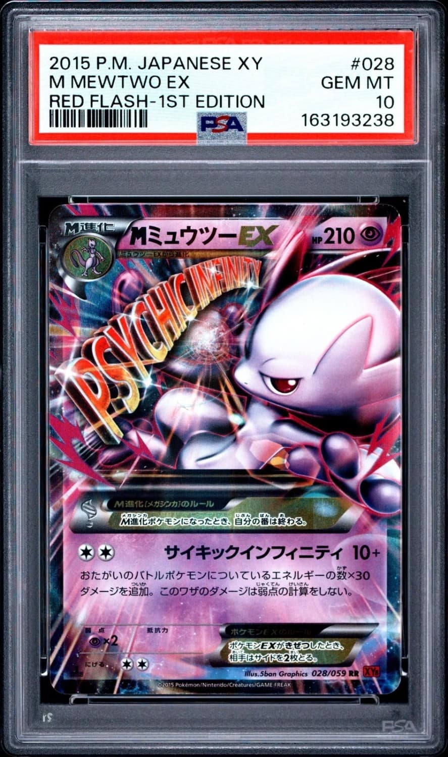 M Mewtwo Ex