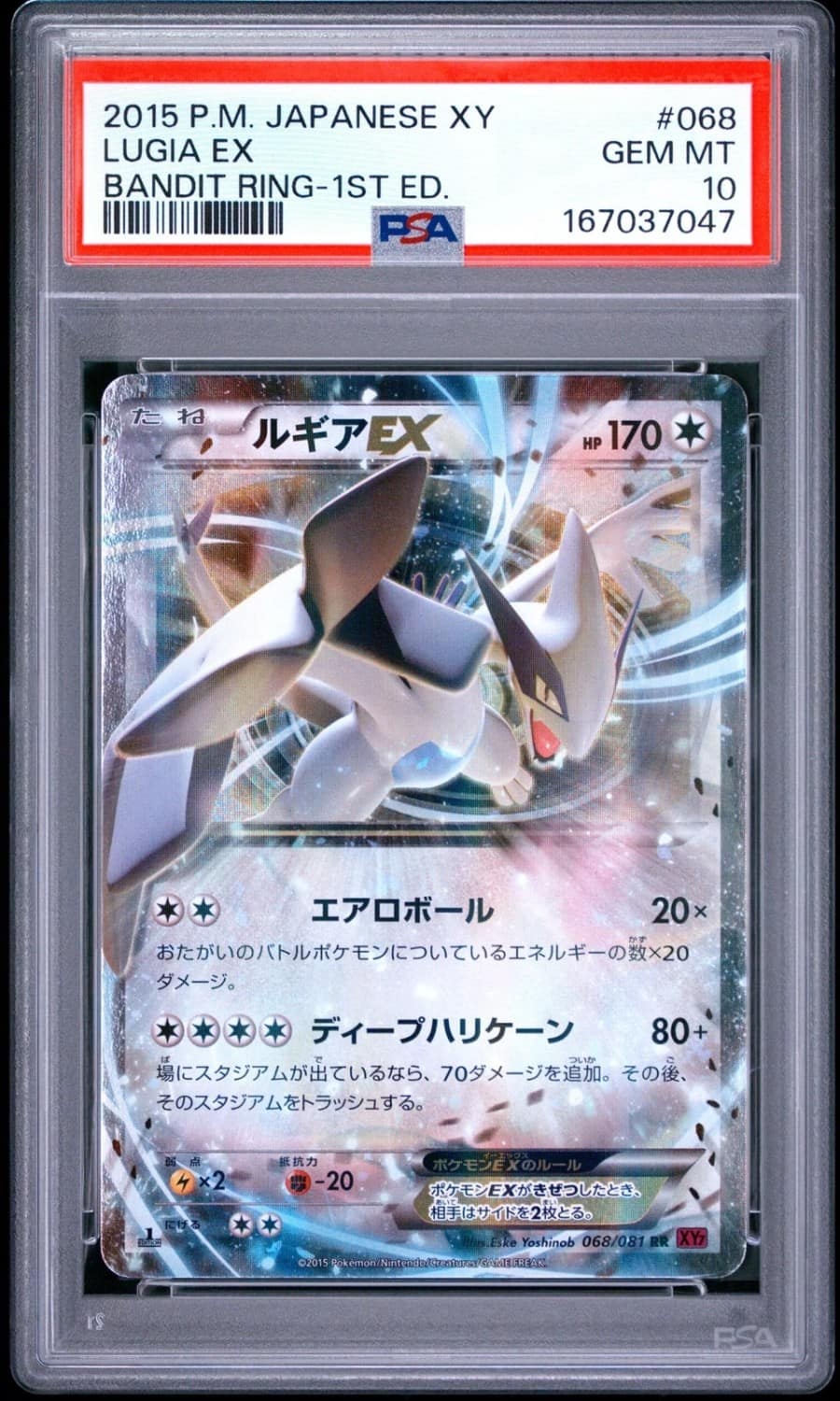 Lugia Ex