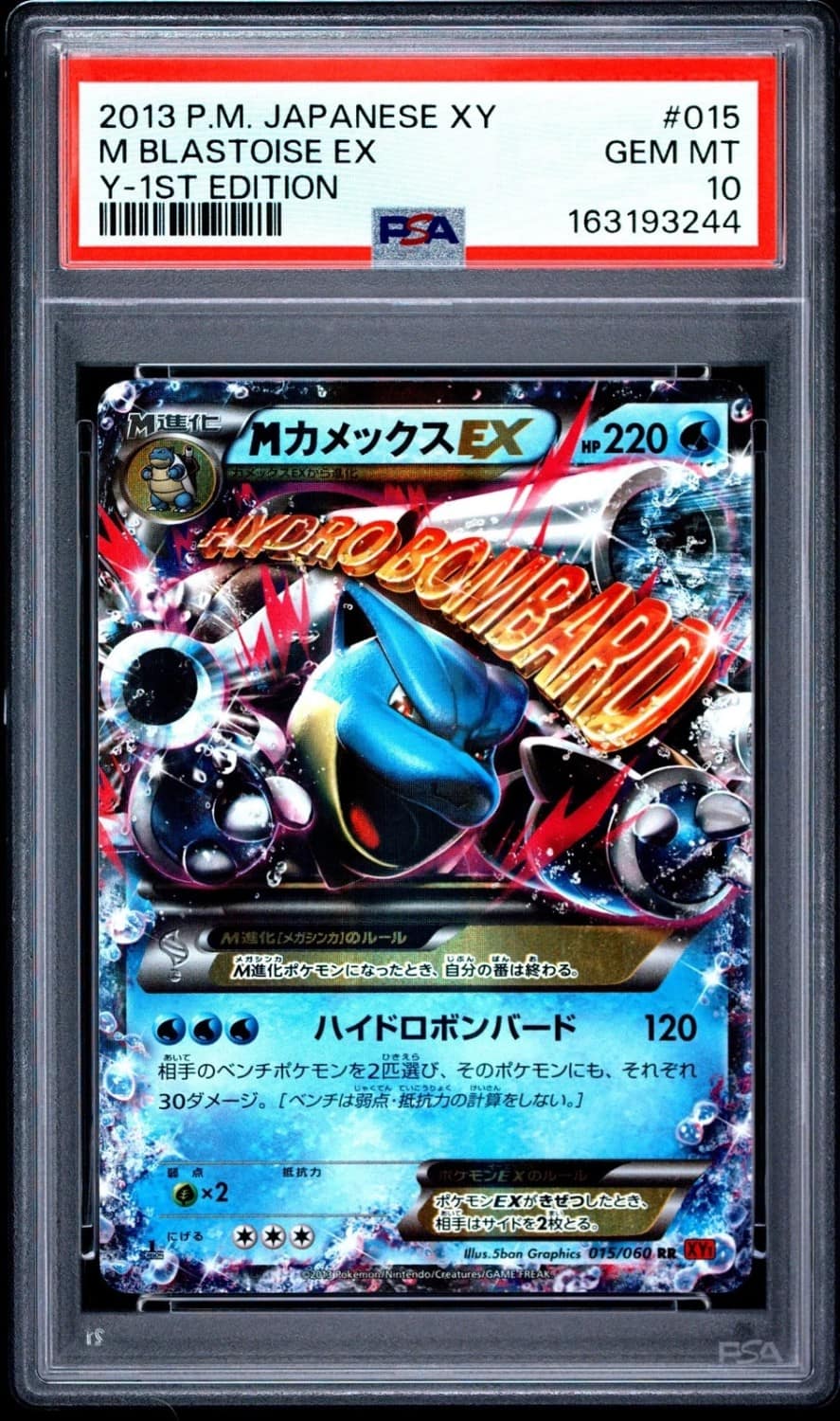 M Blastoise Ex