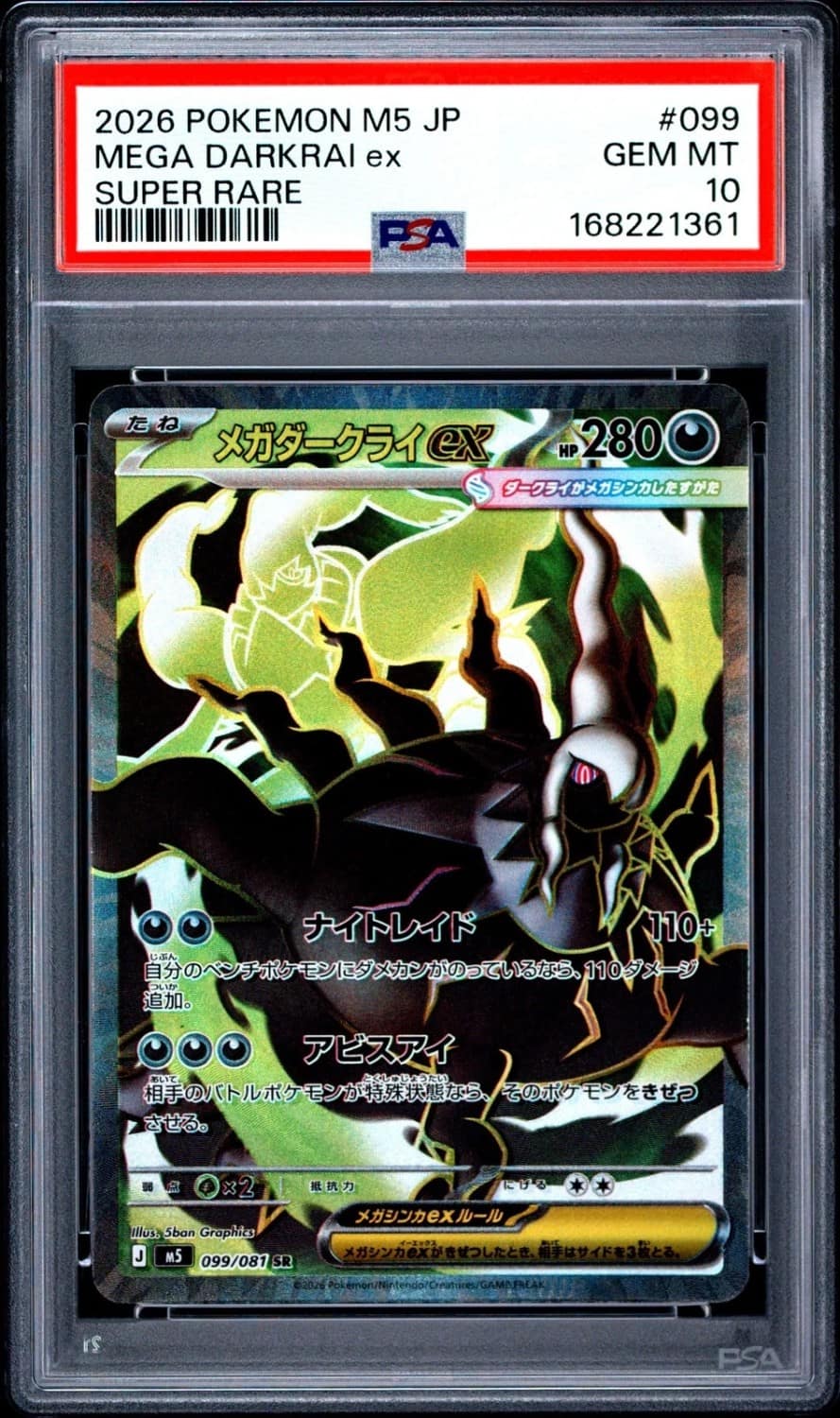 Mega Darkrai Ex