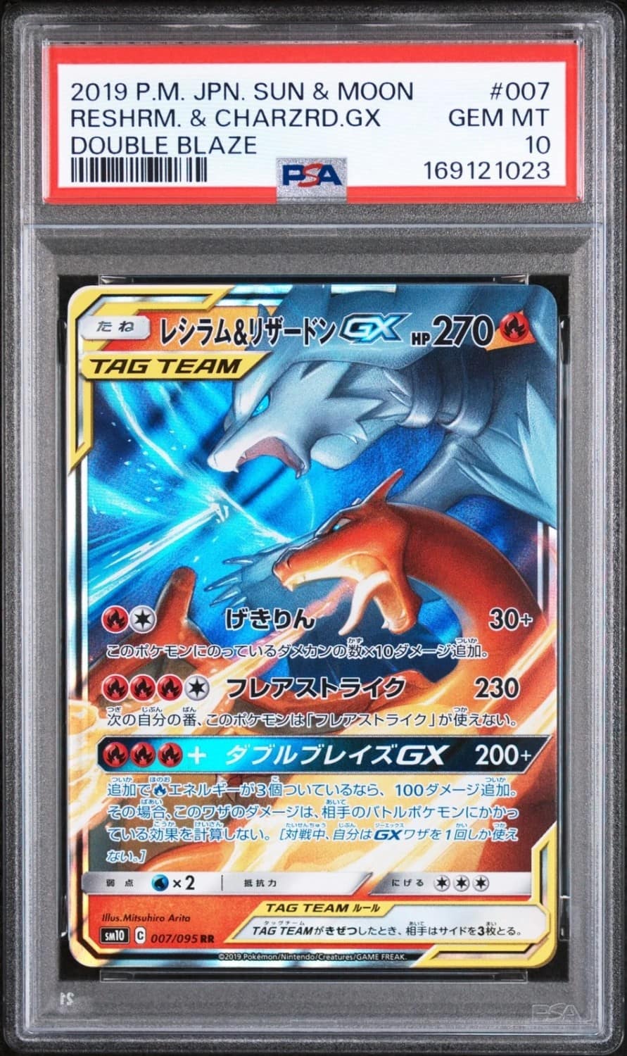 Reshiram & Charizard Gx