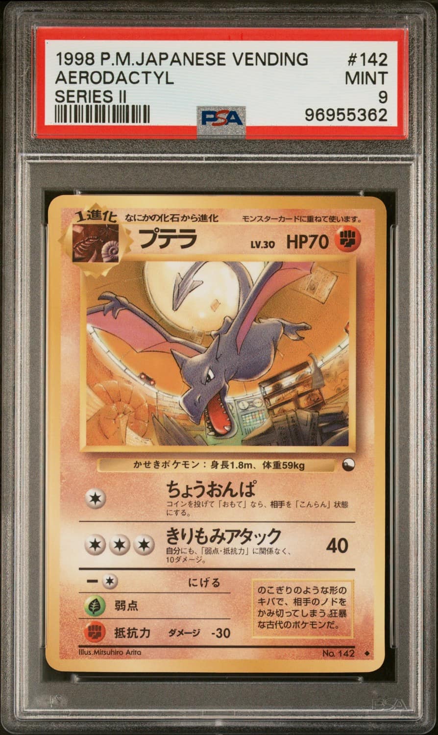 Aerodactyl