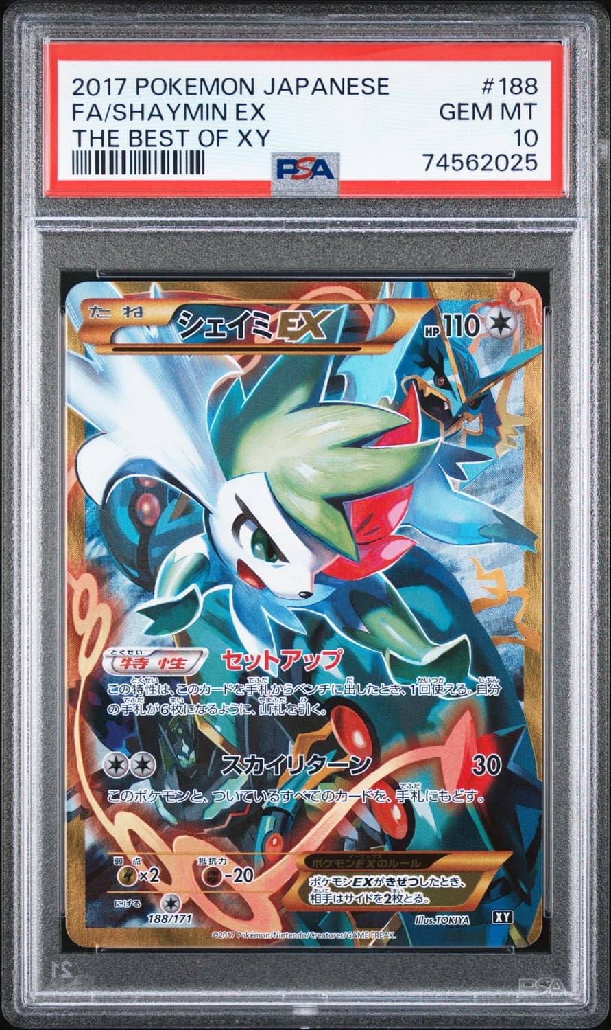 Shaymin Ex