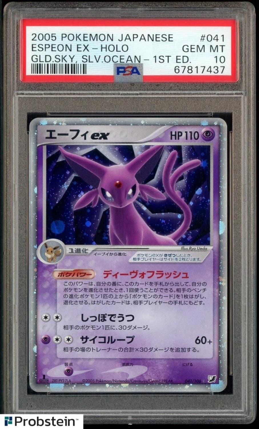 Espeon Ex