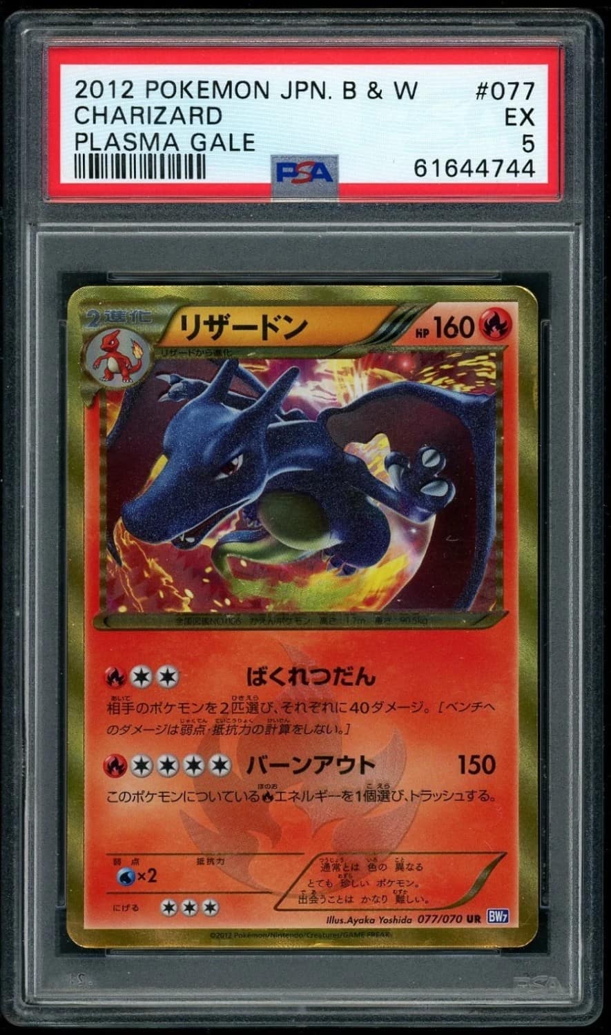 Charizard