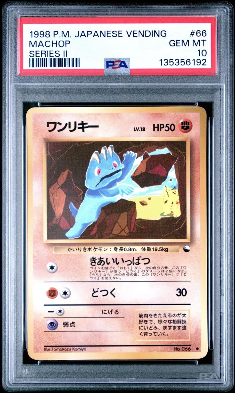 Machop