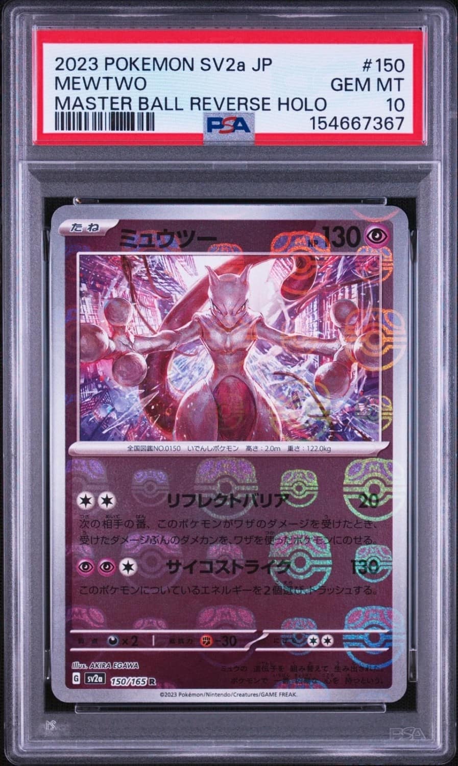 Mewtwo