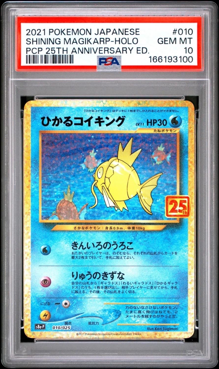 Shining Magikarp