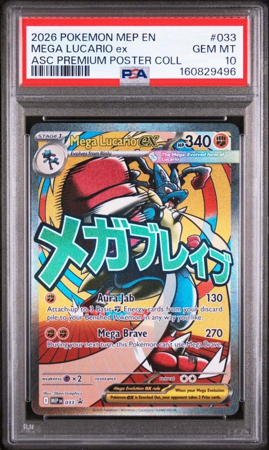 Mega Lucario Ex