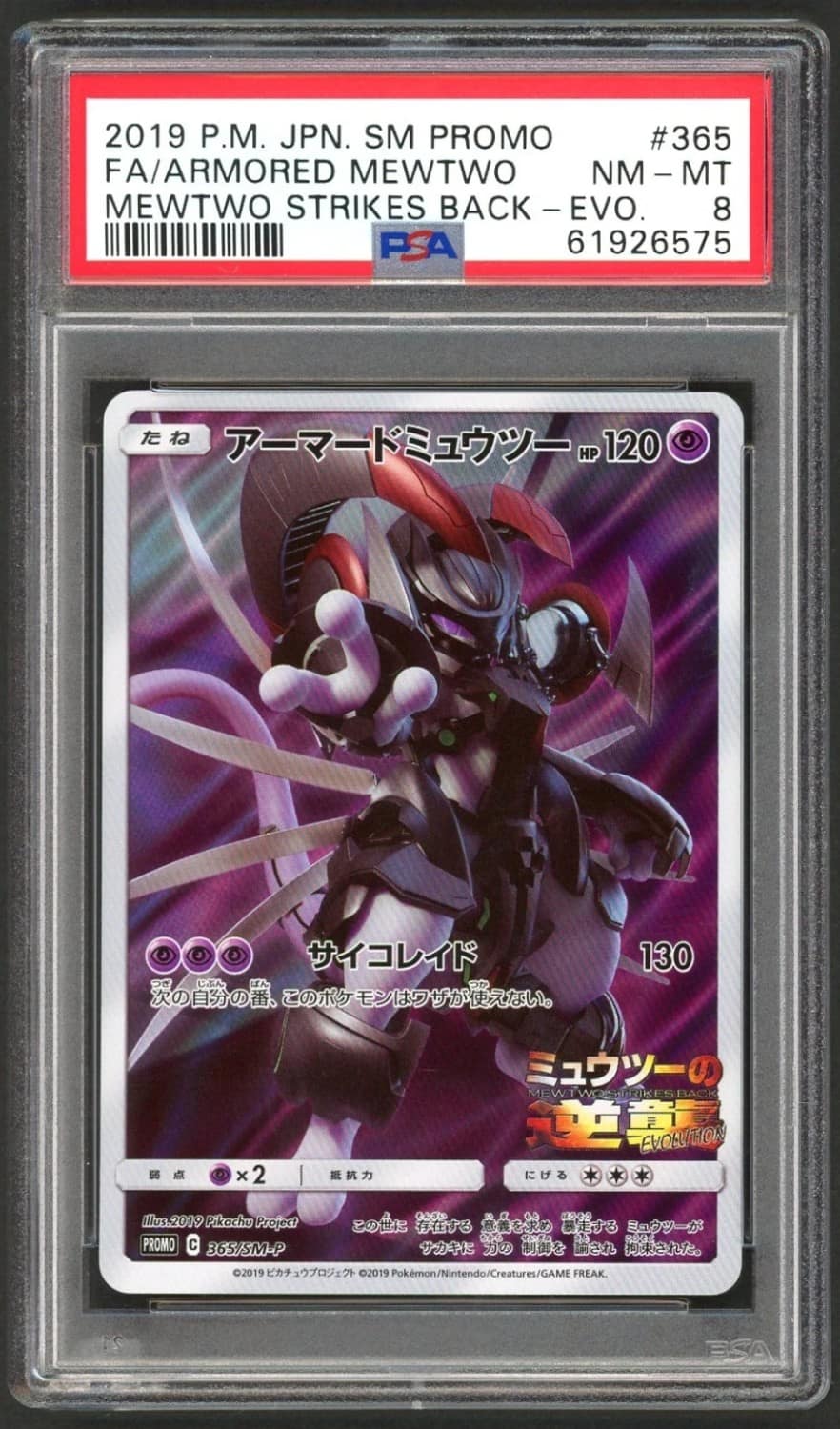 Armored Mewtwo