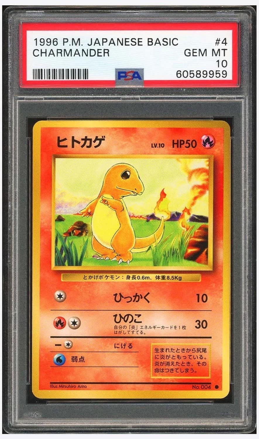 Charmander