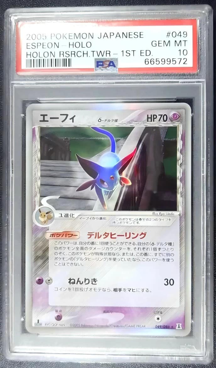 Espeon