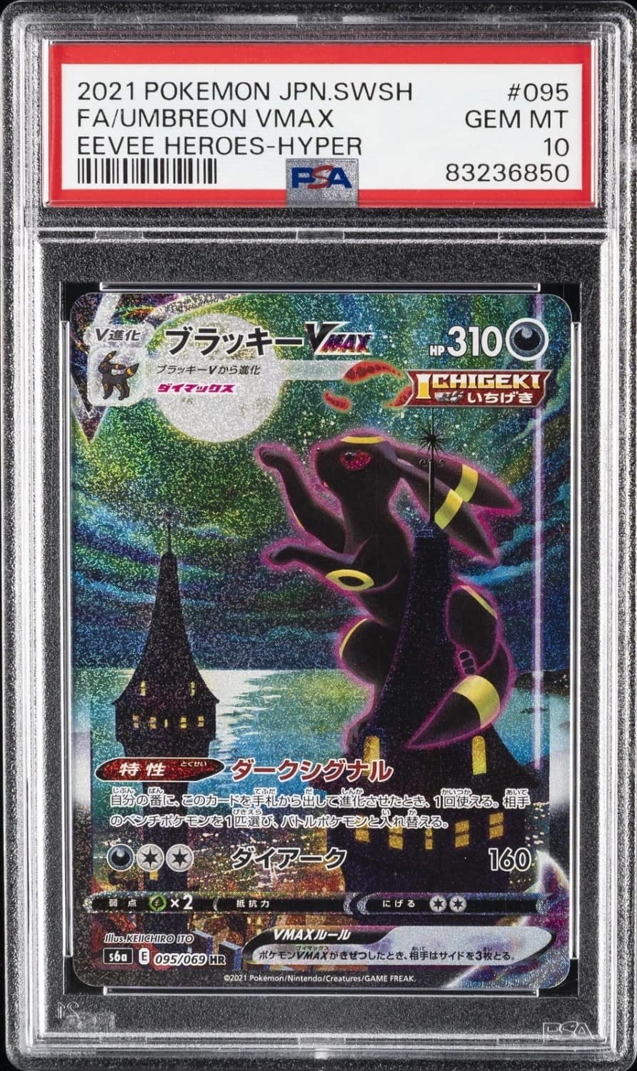 Umbreon Vmax