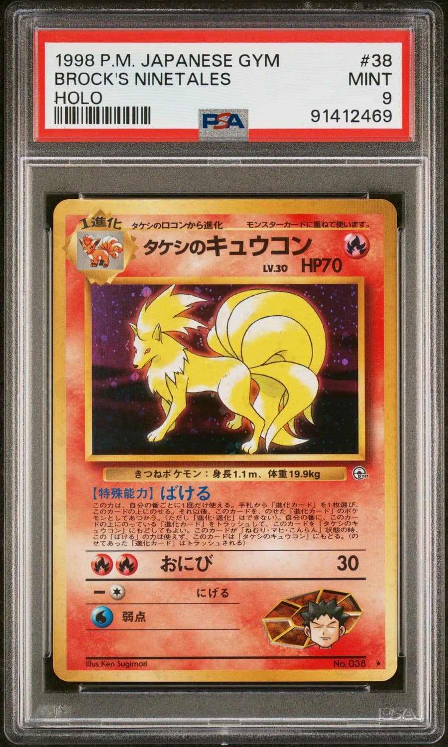 Brock'S Ninetales