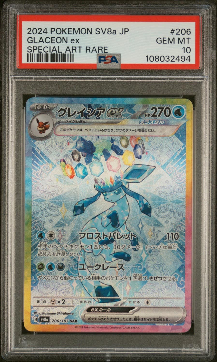 Glaceon Ex