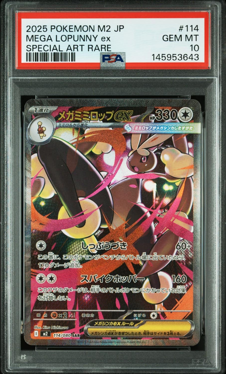 Mega Lopunny Ex