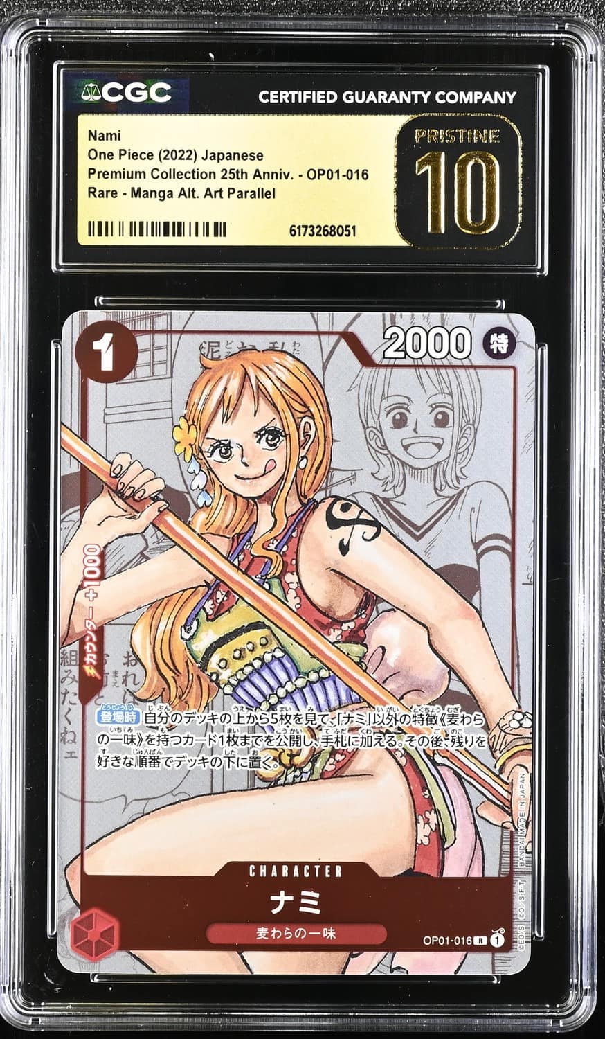 Nami