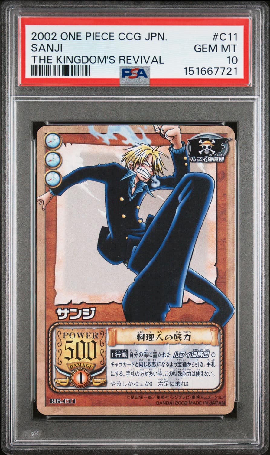 Sanji