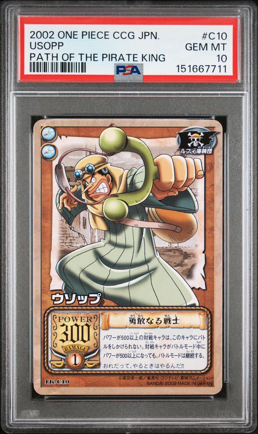 Usopp