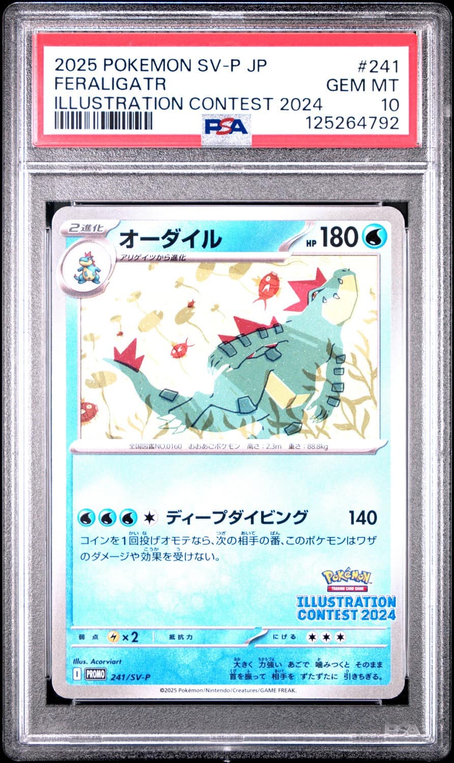 Feraligatr