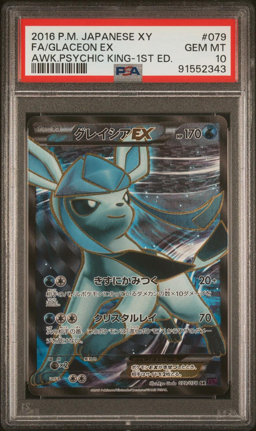Glaceon Ex