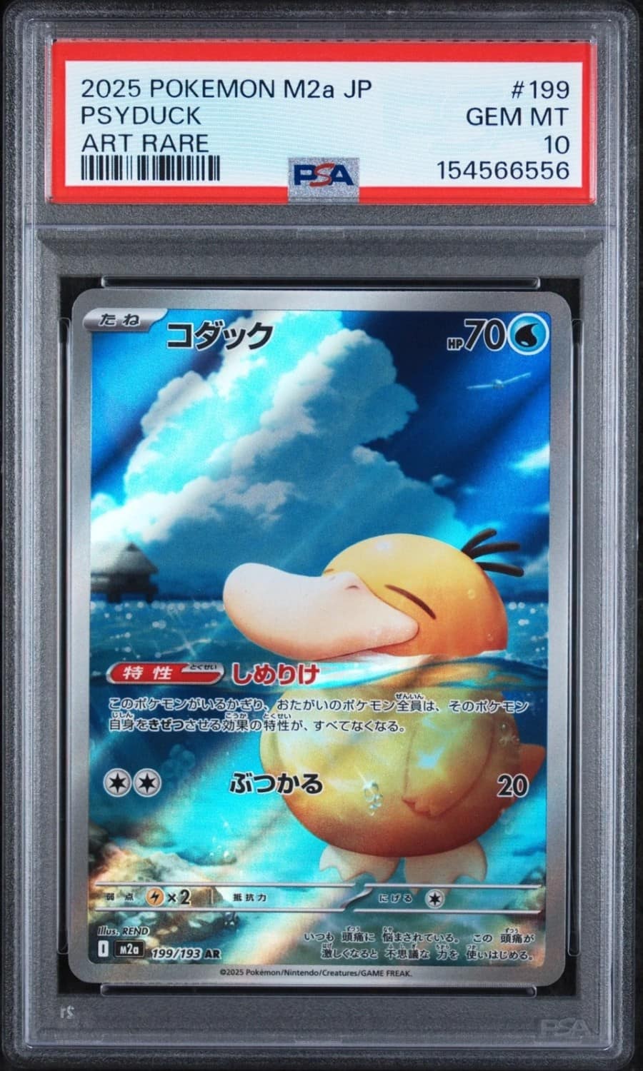 Psyduck