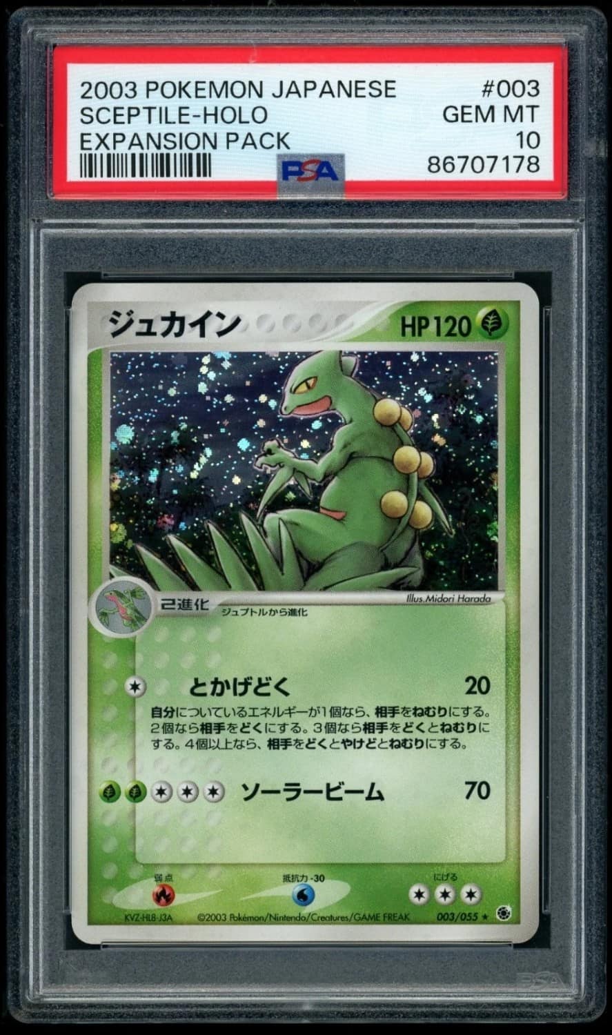 Sceptile