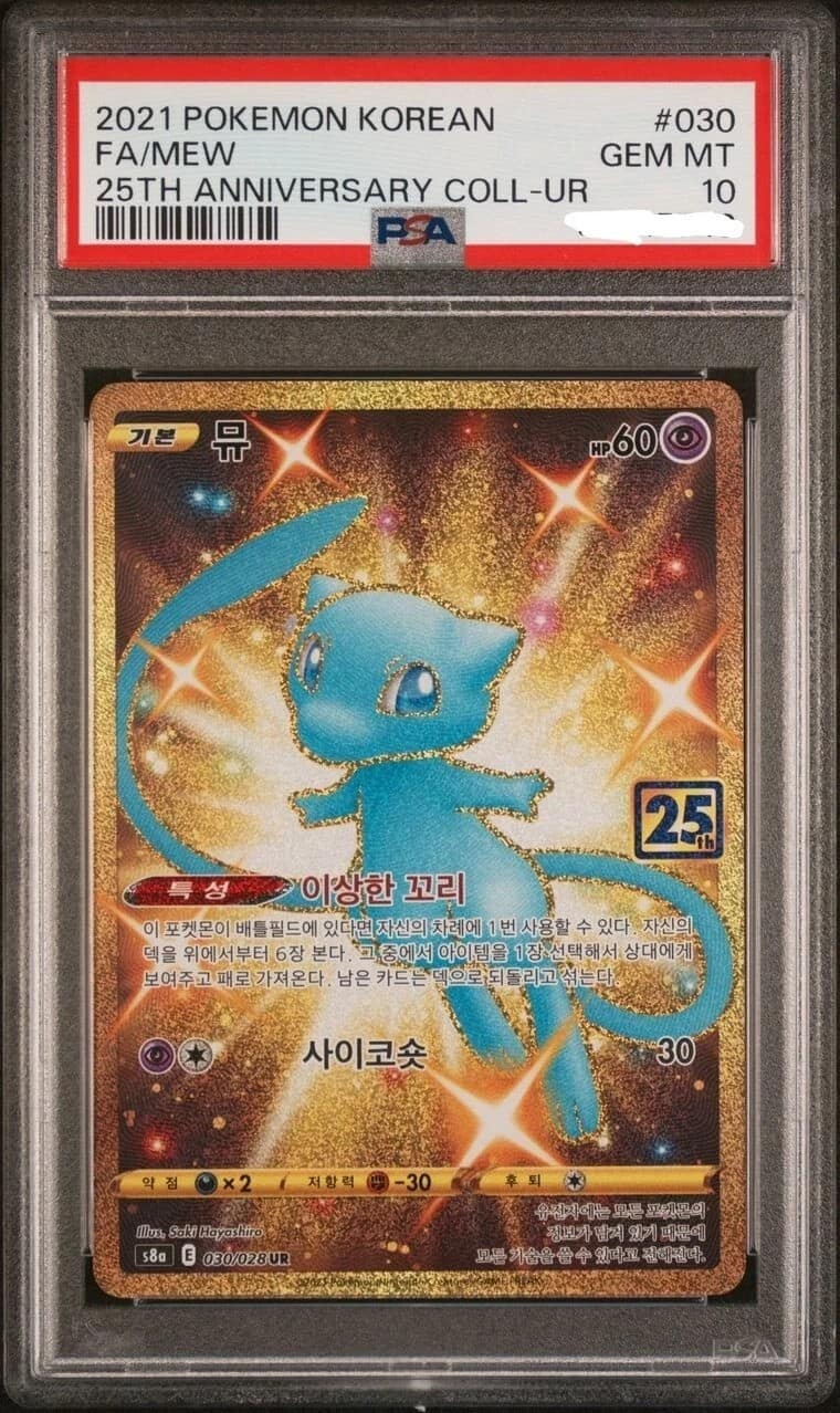 Mew