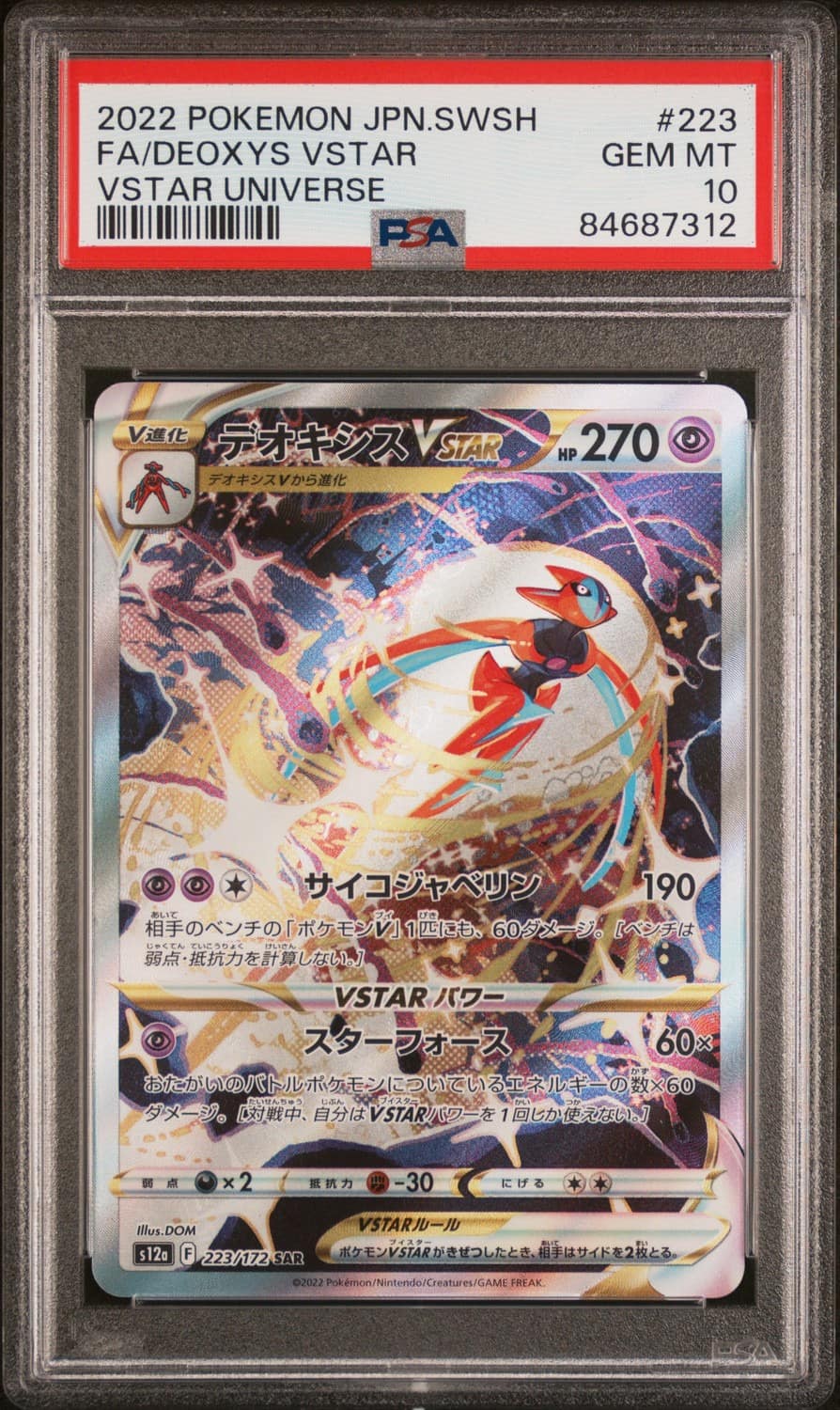 Deoxys Vstar