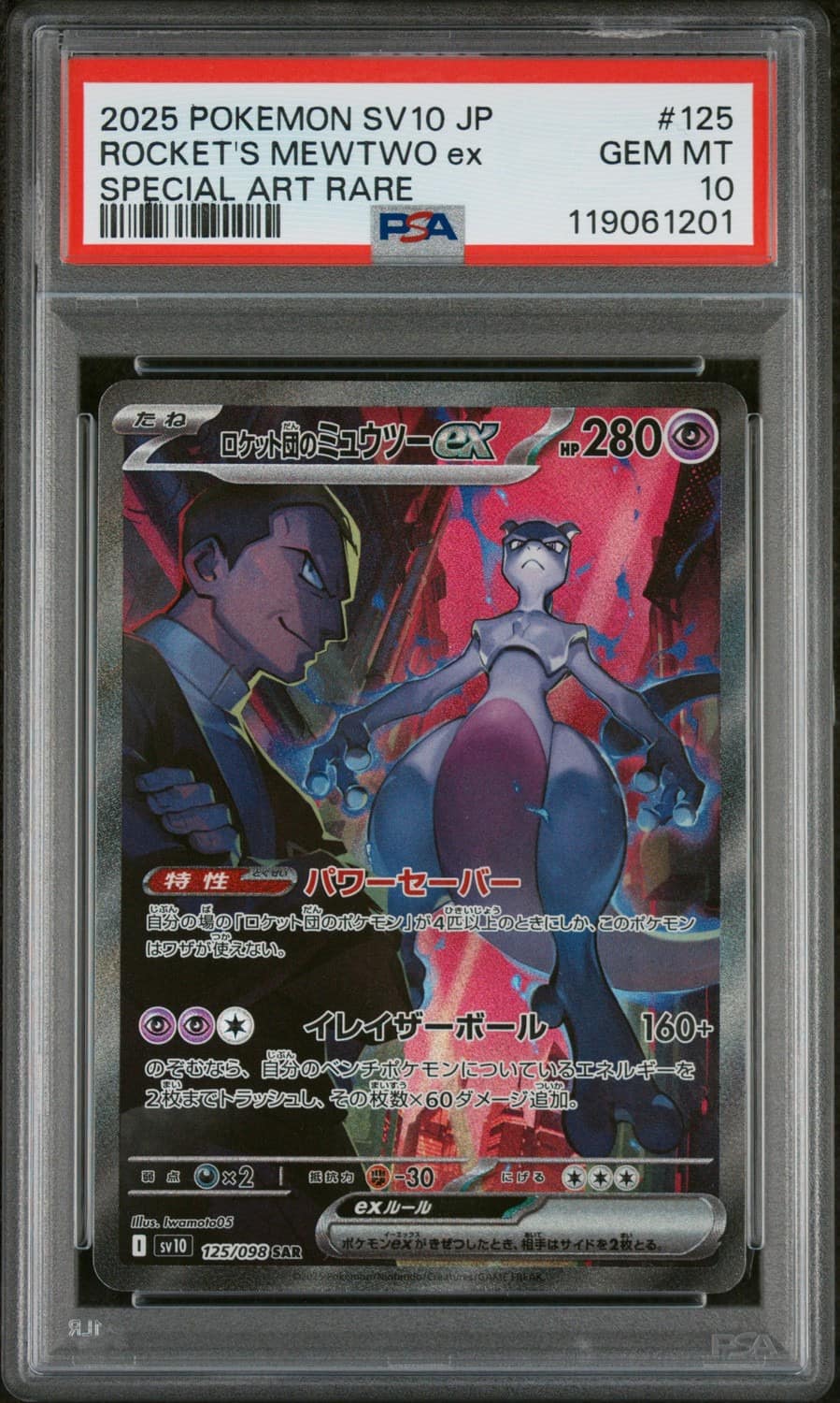 Rocket'S Mewtwo Ex