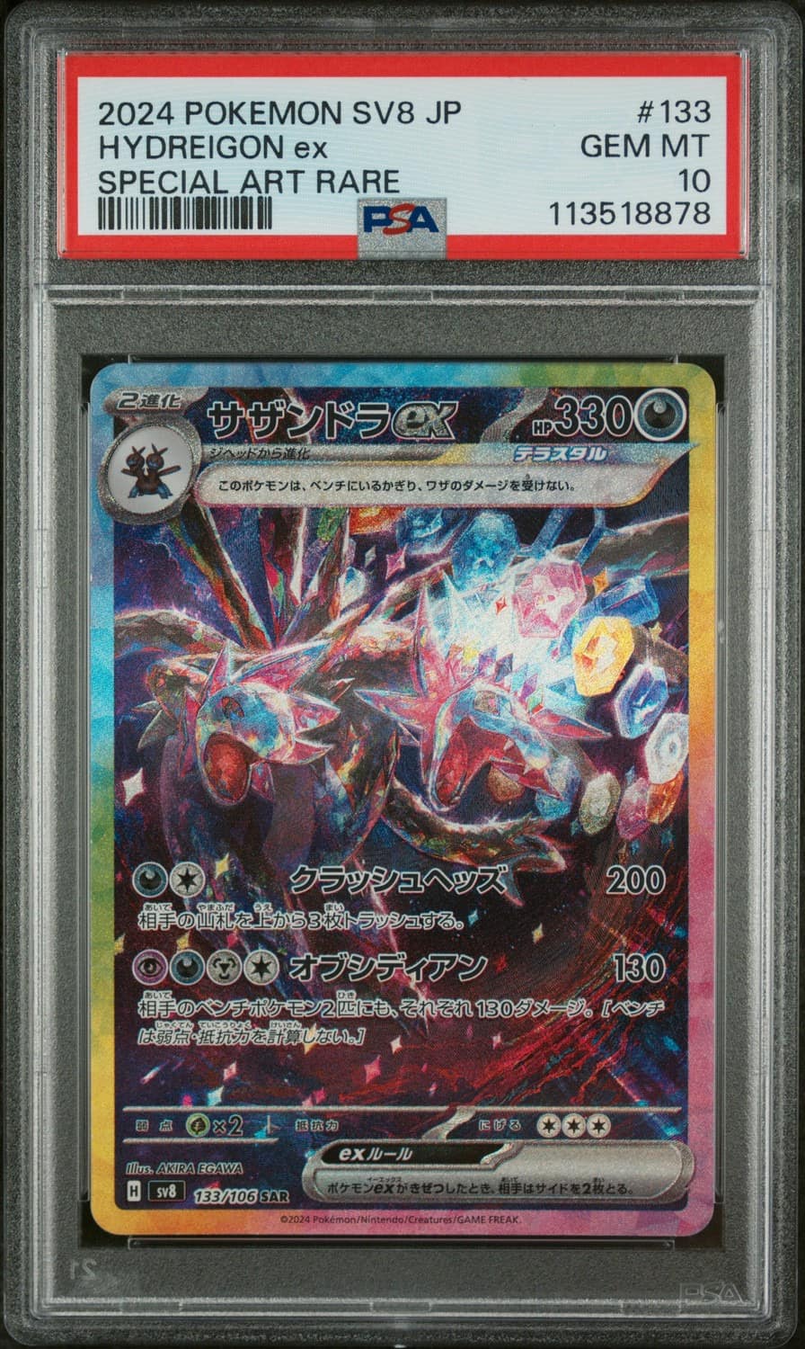 Hydreigon Ex