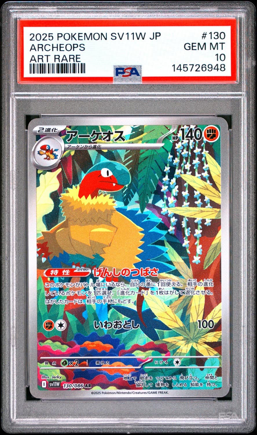 Archeops