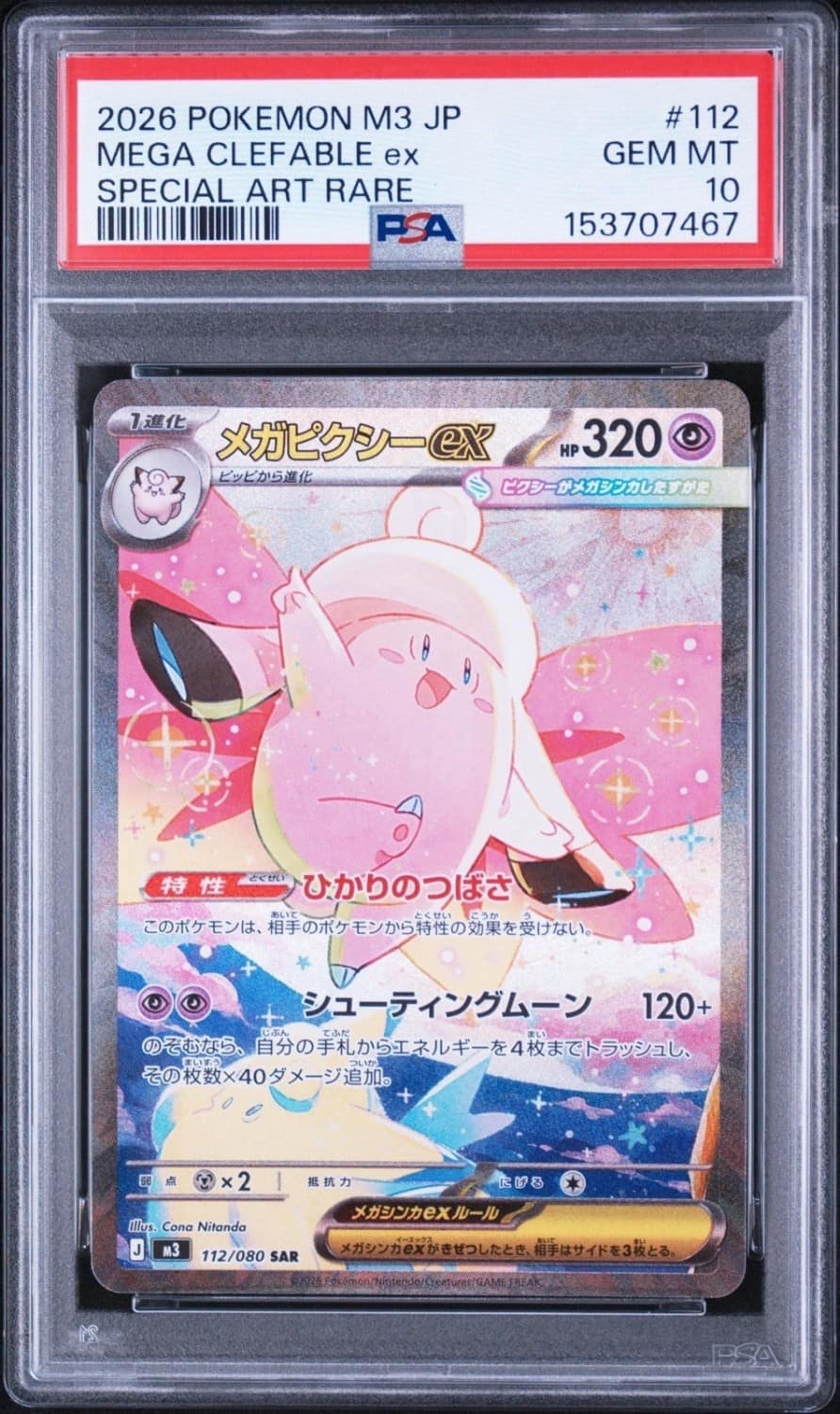Mega Clefable Ex