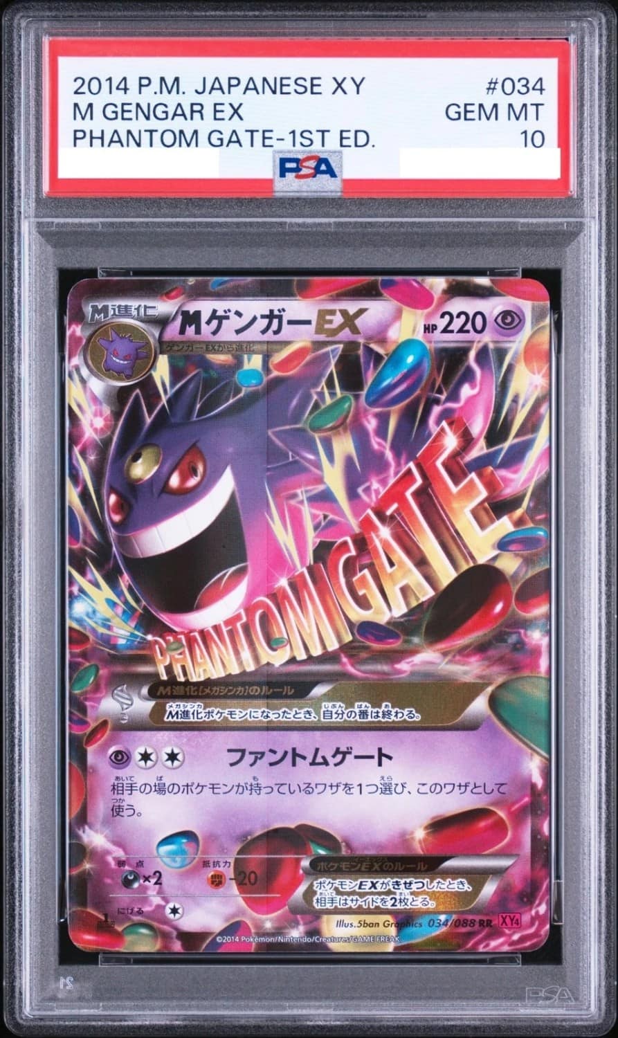 M Gengar Ex
