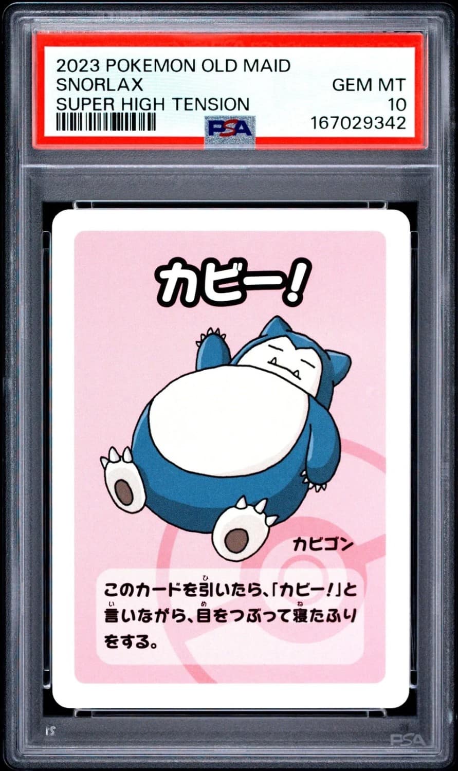 Snorlax