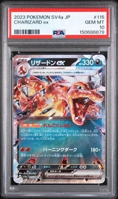 Charizard Ex
