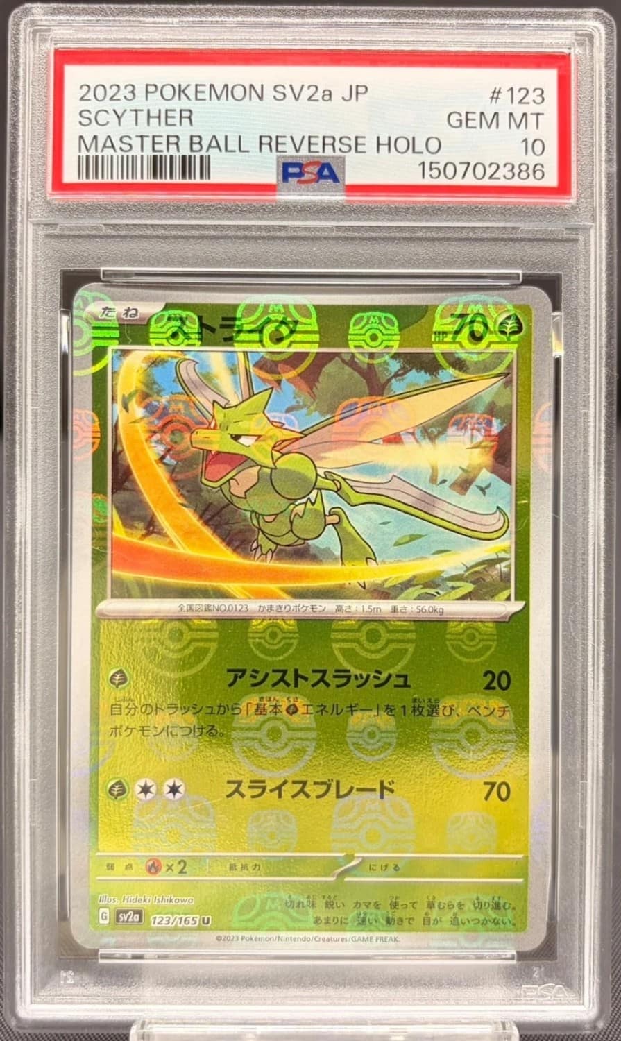 Scyther