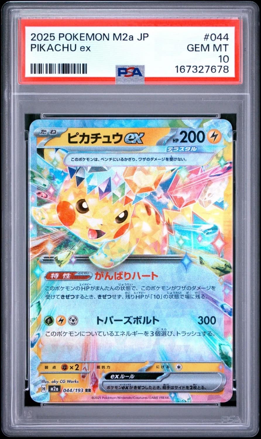 Pikachu Ex