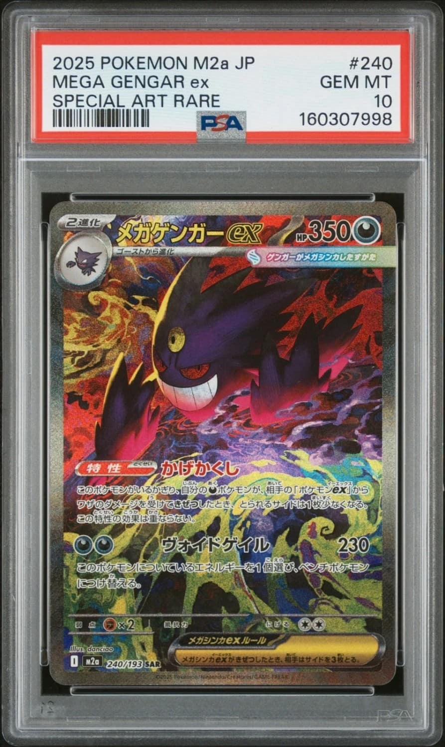 Mega Gengar Ex